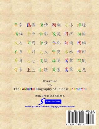 Overture to The Colourful Biography of Chinese Characters: The Complete Introduction to Chinese Language Characters and Mandarin: 0