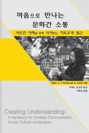 Creating Understanding (Korean Translation)