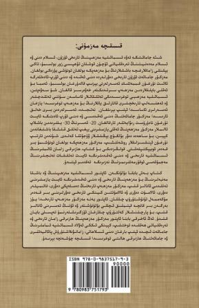 A Short History of the Ismailis