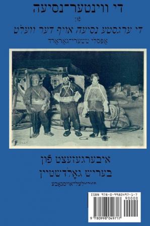 The Winter Journey: Bilingual Yiddish-English Translation from The Worst Journey in the World