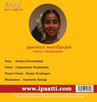 HB_Thamilarazi: 2015 (Young Tamil Author 2015)