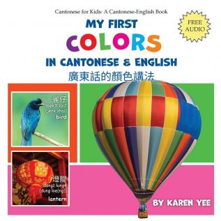 My First Colors in Cantonese & English: A Cantonese-English Picture Book: 4 (Cantonese for Kids: A Cantonese-English Picture Book)