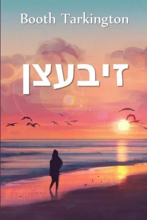 זיבעצן: Seventeen Yiddish edition