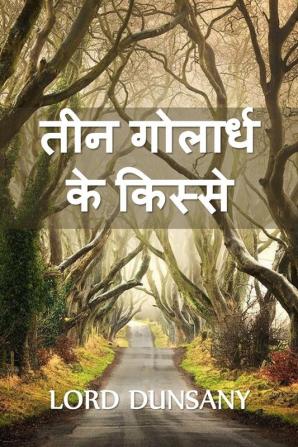 तीन गोलार्ध के किस्से: Tales of Three Hemispheres Hindi edition