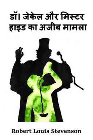 डॉ। जेकेल और मिस्टर हाइड ... of Dr. Jekyll And Mr. Hyde Hindi edition