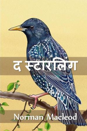 द स्टारलिंग: The Starling Hindi edition