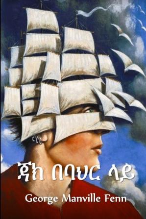 ጃክ በባህር ላይ: Jack at Sea Amharic edition