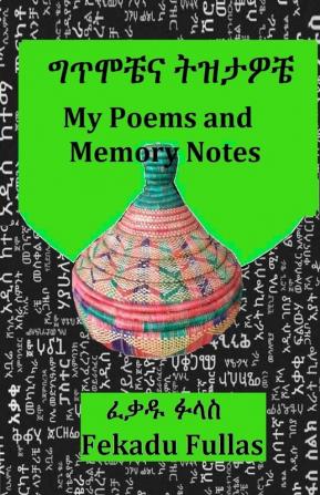 My Poems and Memory Notes ግጥሞቼና ትዝታዎቼ