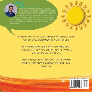 Amharic Alphabets Guessing Game with Amu and Bemnu: Sun Group (Vol 2 Of 3)