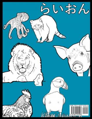 Animals A Japanese Coloring Book For Adults And Kids