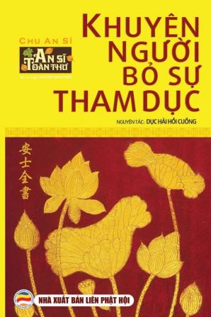 Khuyên người bỏ sự tham dục: (nguyên tác Dục hải hồi cuồng)