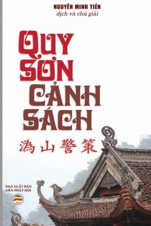 Quy Sơn cảnh sách văn: Bài văn cảnh sách của Tổ Quy Sơn