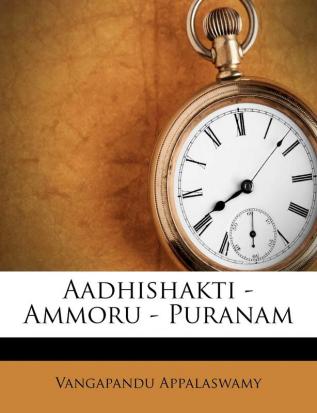 Aadhishakti - Ammoru - Puranam