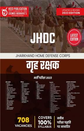 JHDC HOME GUARD