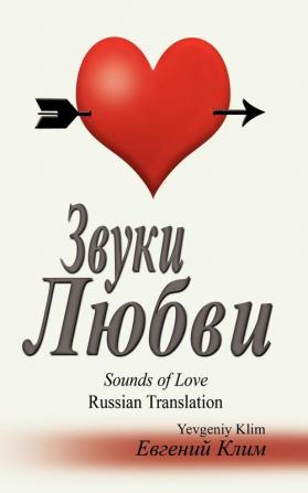 Sounds of Love: Russian Translation