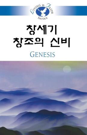 Living in Faith - Genesis Korean