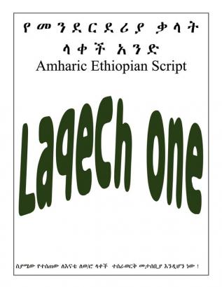 Amharic Ethiopian Script: Lakech One