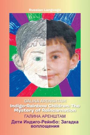 Indigo-Rainbow Children: The Mystery of Reincarnation