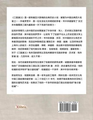 GUANYU-YU THE HERO in ROMANCE OF THE THREE KINGDOMS: THE HERO in ROMANCE OF THE THREE KINGDOMS CHINESE EDITION