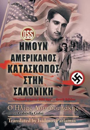 Trained to Be an Oss Spy  (Greek Edition)