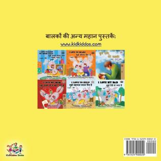 I Love to Eat Fruits and Vegetables: Hindi children's book (Hindi Bedtime Collection)