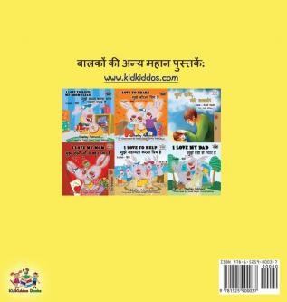 I Love to Eat Fruits and Vegetables: Hindi Children's book (Hindi Bedtime Collection)