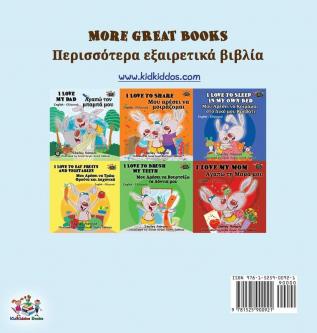 I Love to Help: English Greek Bilingual Edition (English Greek Bilingual Collection)