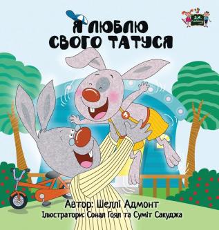 I Love My Dad: Ukrainian Edition (Ukrainian Bedtime Collection)