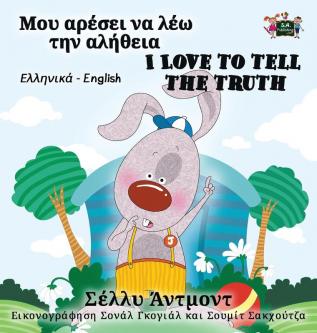 I Love to Tell the Truth: Greek English Bilingual Edition (Greek English Bilingual Collection)