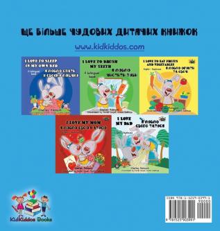 I Love to Keep My Room Clean: Ukrainian Book for kids (Ukrainian Bedtime Collection)