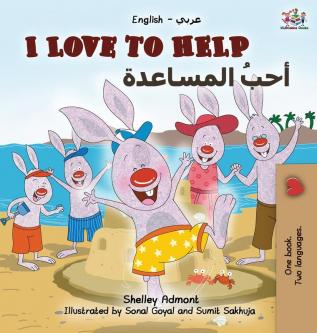 I Love to Help (English Arabic Bilingual Book) (English Arabic Bilingual Collection)