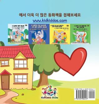 Boxer and Brandon - Korean edition (Korean Bedtime Collection)