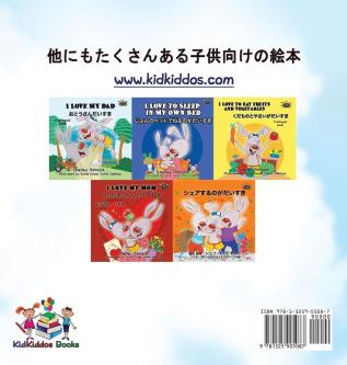 The Wheels - The Friendship Race (Japanese Children's Books): Japanese Book for Kids (Japanese Bedtime Collection)