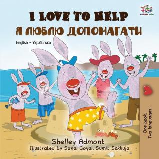 I Love to Help: English Ukrainian (English Ukrainian Bilingual Collection)