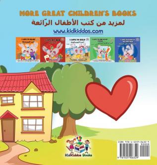 Boxer and Brandon (English Arabic Bilingual book): Arabic Kids Book (English Arabic Bilingual Collection)