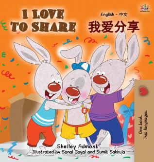 I Love to Share: English Chinese Mandarin Bilingual Book