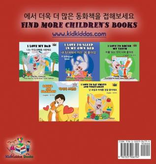 I Love My Mom (Korean English Children's book): Bilingual Korean book for kids (Korean English Bilingual Collection)