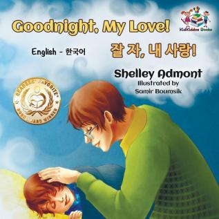 Goodnight My Love! (English Korean Children's Book)