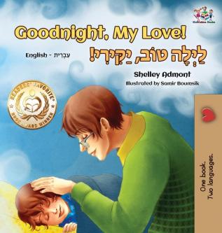 Goodnight My Love! (English Hebrew Children's Book): Bilingual Hebrew book for kids (English Hebrew Bilingual Collection)