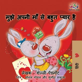 I Love My Mom (Hindi language book for kids): Hindi Children's Book (Hindi Bedtime Collection)