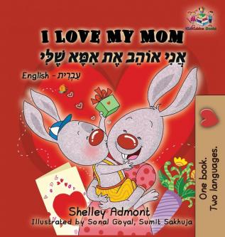 I Love My Mom (English Hebrew children's book): Hebrew book for kids (English Hebrew Bilingual Collection)