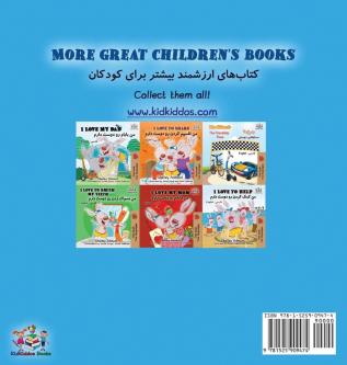 I Love to Keep My Room Clean: English Farsi Persian (English Farsi Bilingual Collection)