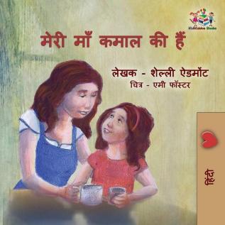 My Mom is Awesome: Hindi language edition (Hindi Bedtime Collection)