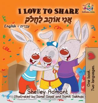 I Love to Share: English Hebrew (English Hebrew Bilingual Collection)