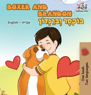 Boxer and Brandon: English Hebrew Bilingual (English Hebrew Bilingual Collection)