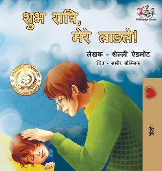 Goodnight My Love!: Hindi edition (Hindi Bedtime Collection)