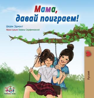 Let's play Mom!: Russian edition (Russian Bedtime Collection)