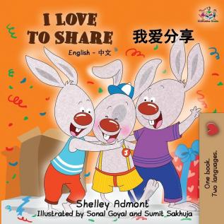 I Love to Share: English Chinese Mandarin (English Chinese Bilingual Collection)