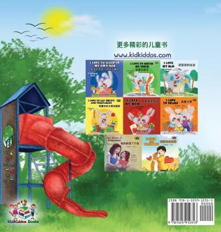 Let's play Mom!: Mandarin (Chinese Simplified) Edition (Chinese Bedtime Collection)