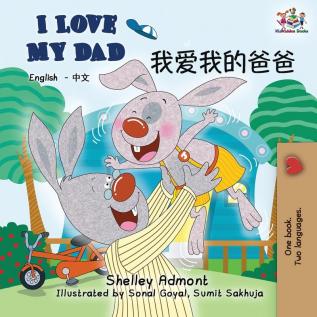 I Love My Dad: English Chinese Bilingual Books (English Chinese Bilingual Collection)